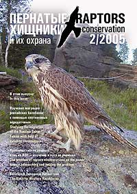 Cover #2/2005