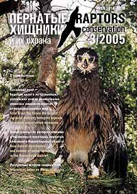 Cover #3/2005
