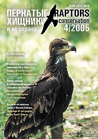 Cover #4/2005