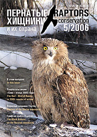 Cover #5/2006