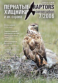 Cover #7/2006