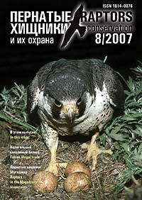 Cover #8/2007