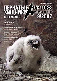 Cover #9/2007