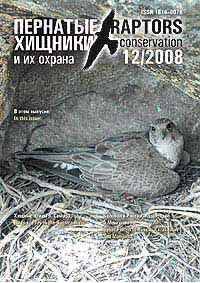 Cover #12/2008